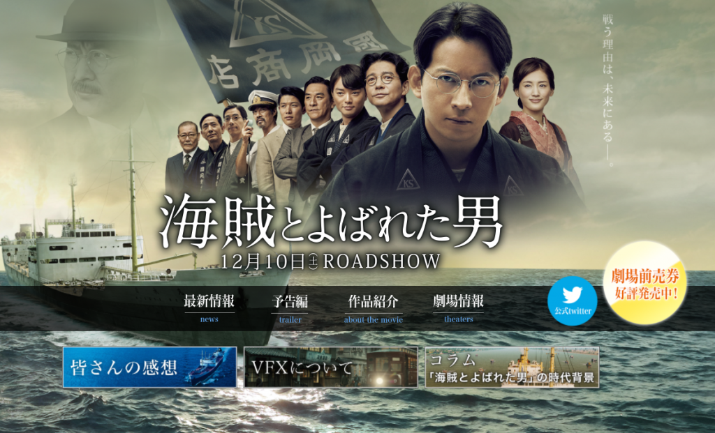 http://kaizoku-movie.jp/index.html