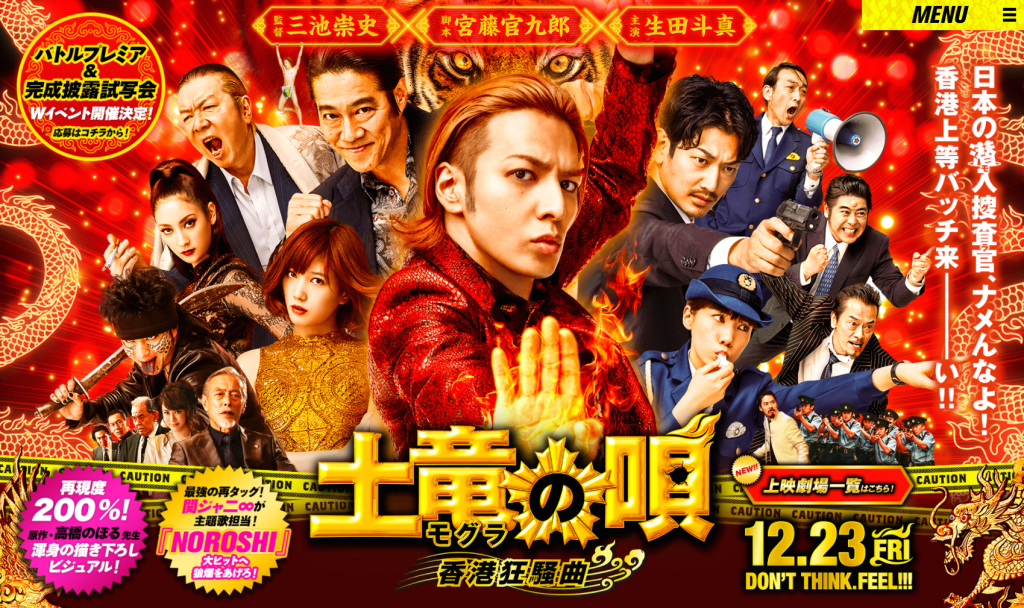 http://mogura-movie.com/