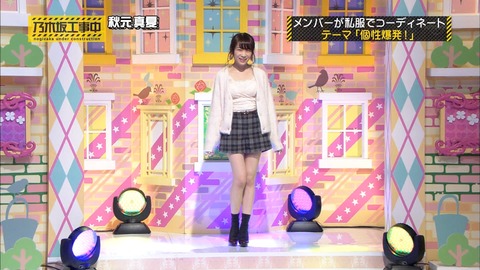 從「乃木坂工事中」的私服收藏環節中登場的秋元真夏。以「個性爆發搭配」為主題向觀眾們展現了她的個性派裝扮風格。
