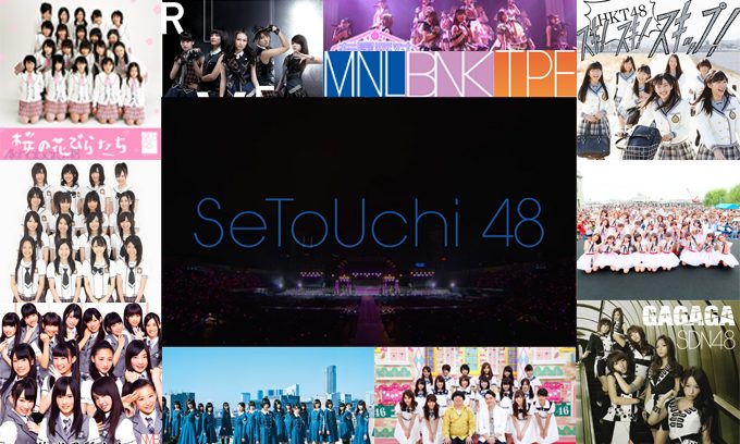 STU48発足発表記念にAKB48グループと坂道シリーズの歴史を振り返る