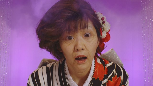 じゃんけん民「逆さ坂」のミュージックビデオより。センターの田名部生来が特殊メイクによって老婆に変身する。