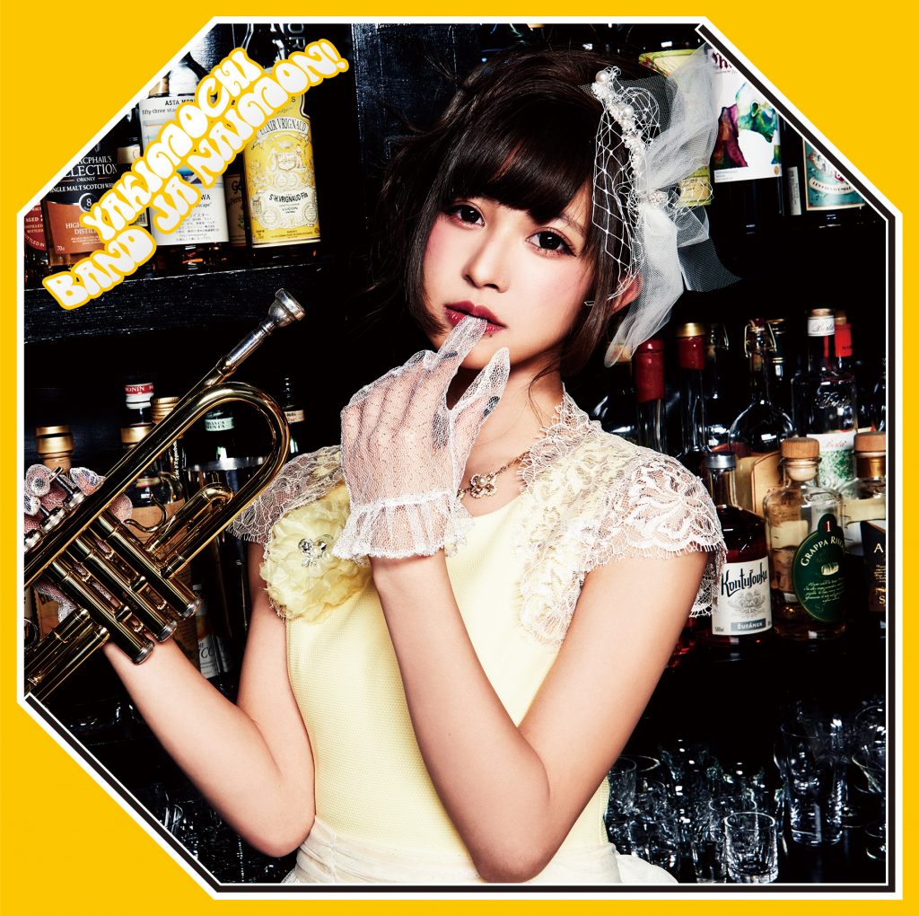 BAND JA NAIMON!3rd單曲「YAKIMOCHI」」紅包版A/背面