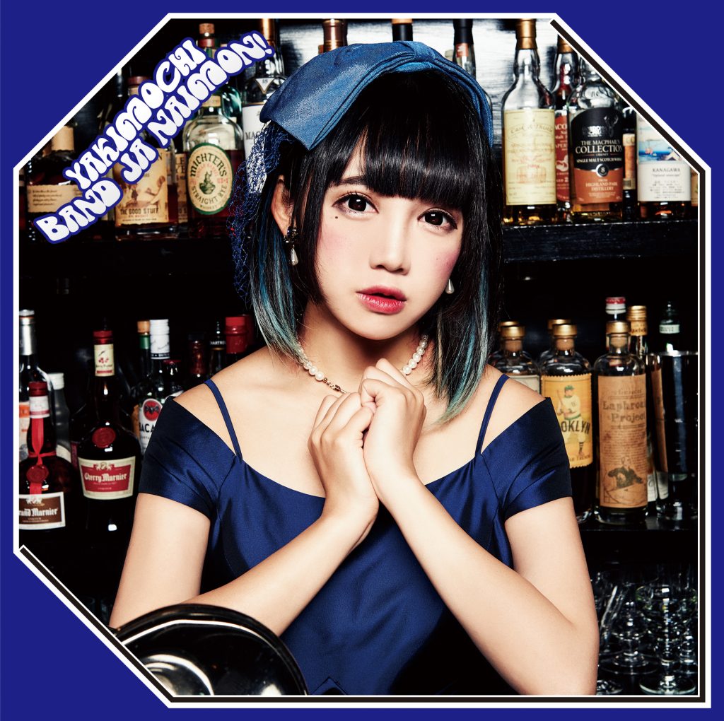 BAND JA NAIMON!3rd單曲「YAKIMOCHI」」紅包版B/背面