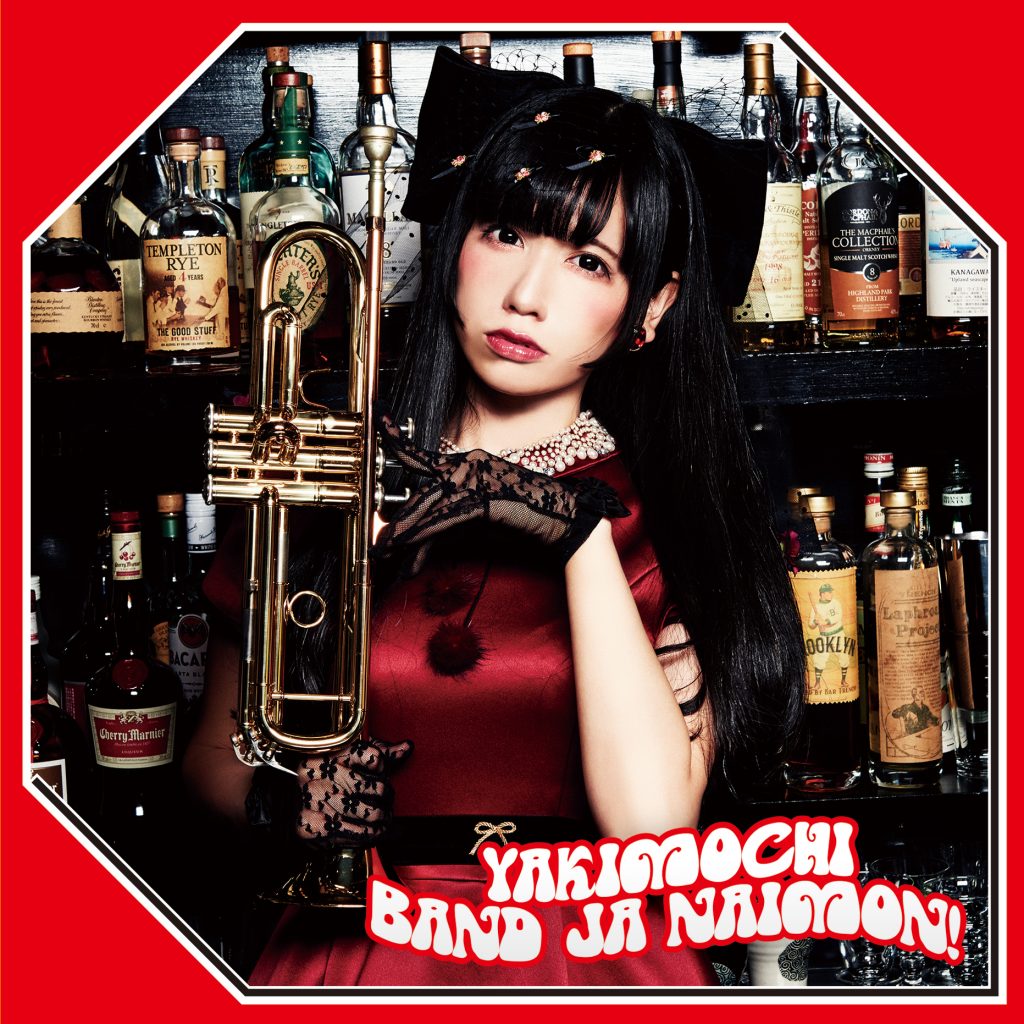 BAND JA NAIMON!3rd單曲「YAKIMOCHI」」紅包版A/表面