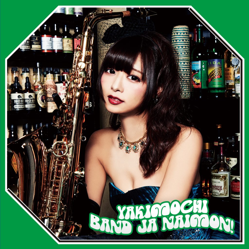 BAND JA NAIMON!3rd單曲「YAKIMOCHI」」紅包版B/表面