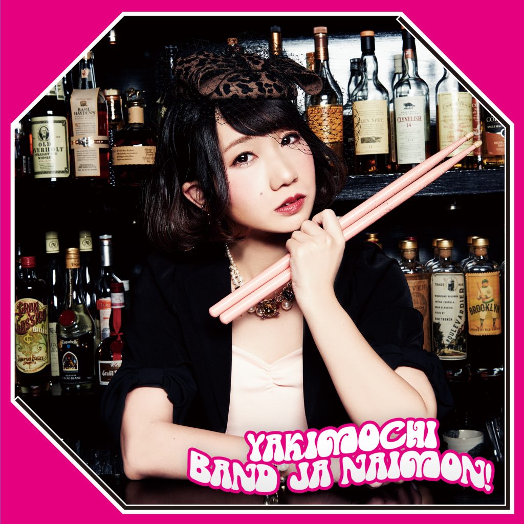 BAND JA NAIMON!3rd單曲「YAKIMOCHI」」紅包版C/表面