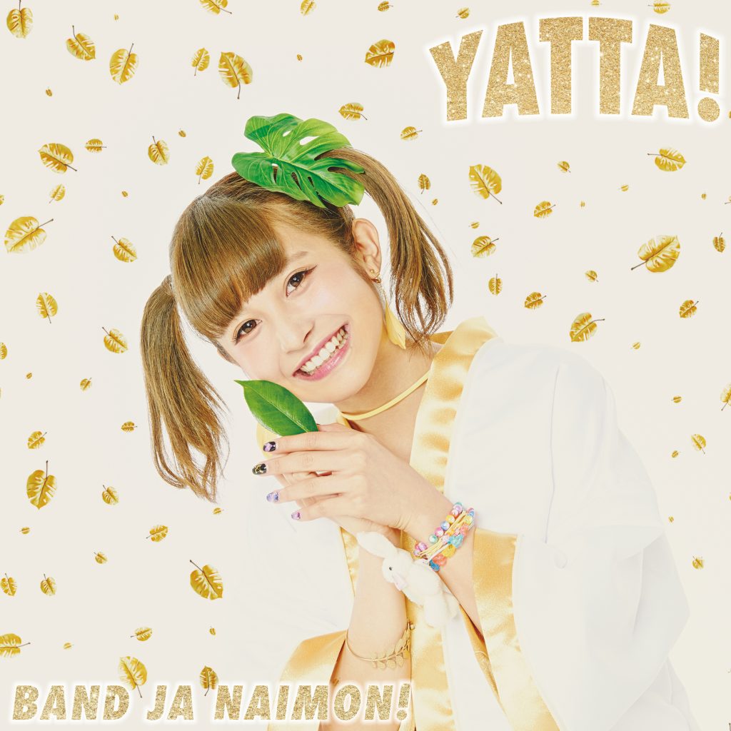 BAND JA NAIMON!4th單曲「YATTA!」紅包版B/表面
