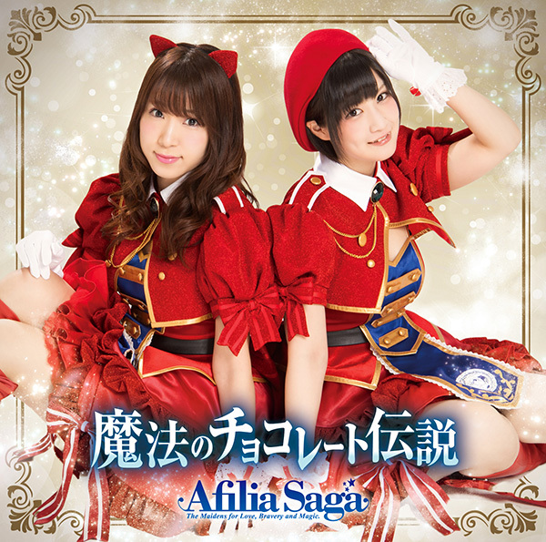 Afillia Saga 18th單曲「魔法的巧克力傳輸」通常版C