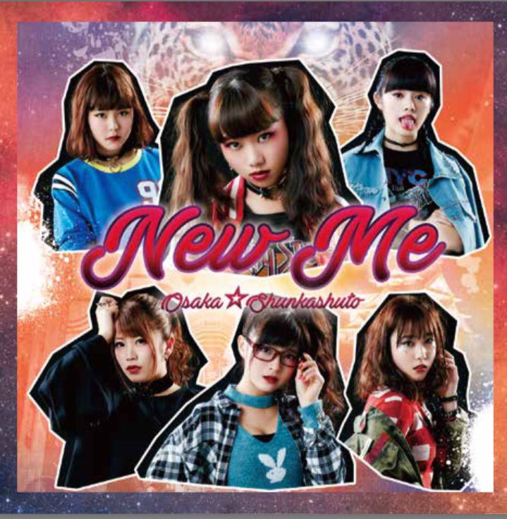 1/31発売のニューシングル「New Me」A盤