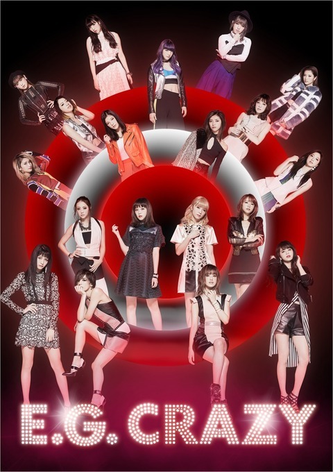 E-girls 新專輯《E.G. Crazy》初回限定版 ※豪華封皮