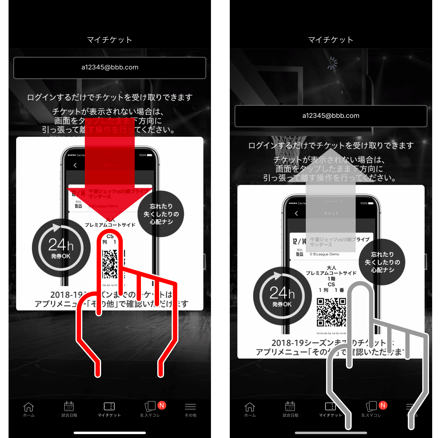 再読込方法はこちら