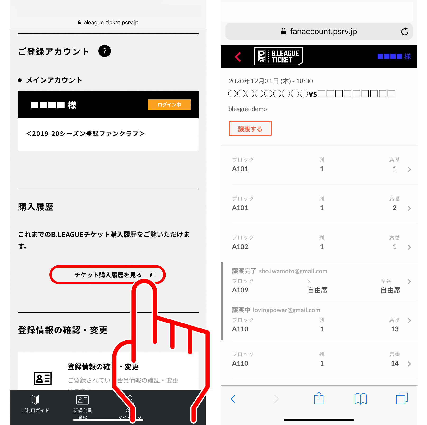 購入履歴はこちら
