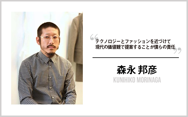 kunihiko_morinaga_main