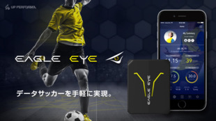 選手の動きをデータで解析!データサッカーを実現する『Eagle Eye』先行販売