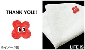 お礼メールとLIFE ISハンカチ