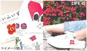 絵本・LIFE IS スニーカー