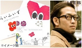 【限定10組】絵本・原作者講演会