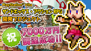 PlayStation®Vitaゲーム開発プロジェクト「Airship Q」