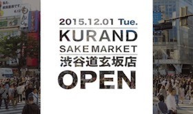 対決イベント「最終戦:12.23@渋谷」ご招待&飲み比べセットの生投票コース3