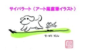 【F】前出【D】+サイバラート+とりあたまバンドCD「金をかせごう」