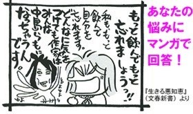 【G】上記【F】+人生相談にサイバラが描き下ろし1コママンガで回答