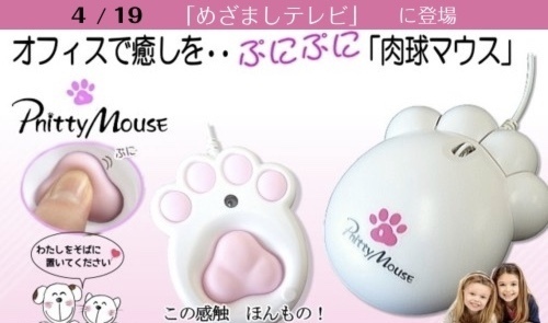 Pnitty Mouse -プニティマウス-1個/-白(ホワイト)-