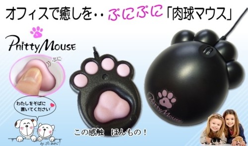 Pnitty Mouse -プニティマウス-1個/-黒(ブラック)-
