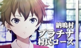 【限定150名様】納鳴村プラチナ村民コース