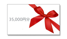 No.3:KAMARQギフトカード【35000円分】