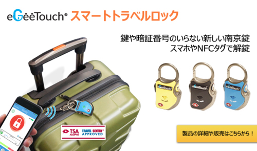 eGeeTouchスマートトラベルロック 新しい旅行カバン用南京錠 Yellow