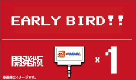 早割!【限定50名様】デバッガーコース