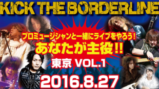 豪華プロミュージシャンと一緒にLIVE ‼ 寺沢功一と一緒にステージに立とう ‼