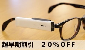 <売り切れ>【限定50名様】BLINCAM 1台 (超早期割引、20%OFF)