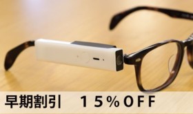 <売り切れ>【限定100名様】BLINCAM 1台(早期割引、15%OFF)