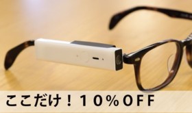 <売り切れ>【限定300名様】BLINCAM(ブリンカム)1台(10%OFF)