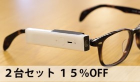 【限定50セット】BLINCAM 2台(15%OFF)