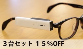 【限定20セット】BLINCAM 3台(15%OFF)