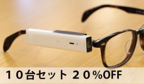 【限定10セット】BLINCAM 10台 (法人限定、20%OFF)