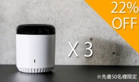 【22%OFF!!】先着50名様限定「eRemote mini 3個セット」