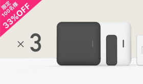 【限定100名様33%OFF・1LDKに最適】leafee mag × 3セット