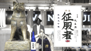 富士山の湧き水でつくられた純米大吟醸 VANQUISHの日本酒「晩喜酒 征服者」