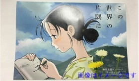 片渕監督からの海外渡航報告レポート