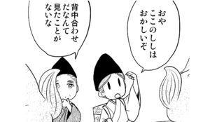 高校生たちに楽しく古文を学んでもらうために、古文マンガをつくりたい。