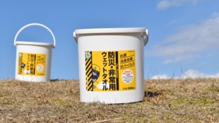安全で高機能!今までになかったタイプの防災・非常用ウエットタオル