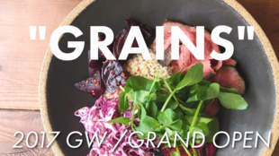 雑穀主義始めます!ヘルシー美味しいグレインボウルのお店「GRAINS」OPEN!