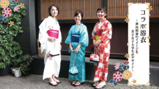 共立女子大生が神田明神からヒントを得てデザインした浴衣を繊維商社豊島が限定発売!