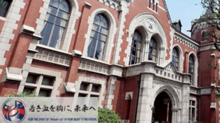 記念館最後の年、2017年慶應連合三田会大会を盛り上げよう!【楽々eチケット】