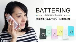 コネクタを反転させるだけでiPhoneもandroidも充電可能!バッテリング