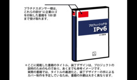 【特装版書籍100部!】ロゴ入り書籍を100部+あきみちを呼ぶ権利3回!