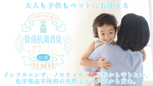 これで食中毒、ウイルスも怖くない!除菌抗菌消臭に効果抜群の携帯ミストを作りたい!